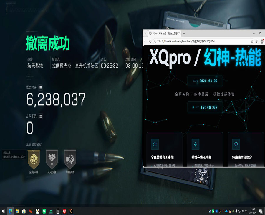 三角洲外挂占比软件效果